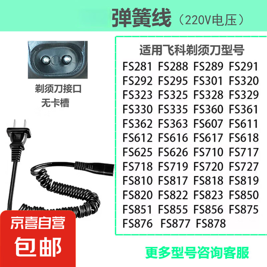 Convient pour le câble de chargeur de rasoir Feike FS360 FS361 FS362 FS363 FS719 Accessoires de rasoir électrique masculin