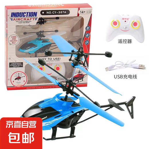 Internet celebrity hottest helicopter sensing aircraft Remote control aircraft Gesture sensing toy spherical levator gift Blue [sensing + remote control] color box
