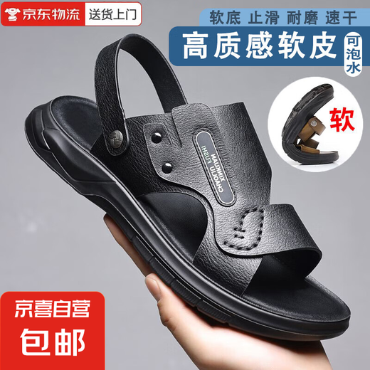 【可泡水】户外时尚沙滩鞋男款软皮软底凉鞋防滑防臭两穿凉拖鞋男 黑色【柔软不磨脚】 41 (255mm)