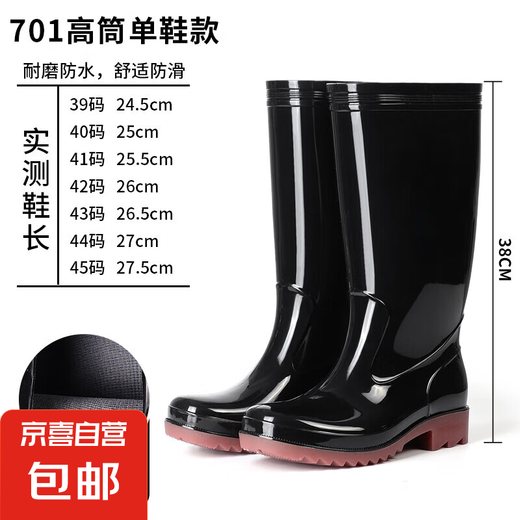 [JD Logistics] Bottes de pluie à tube haut pour hommes plus en velours chaussures d'eau chaude du chantier de construction chaussures en caoutchouc 701 tube haut / noir [chaussures simples] Taille standard 44