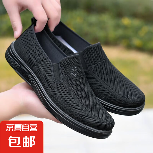
[Size is small and can be taken in one size larger] Old Beijing cloth shoes with non-slip soft sole lazy people pedal outdoor breathable men black [D9] 40