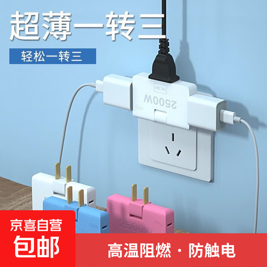 JD Logistics Multifunctional One to Three Socket Xiaomi Same Style Office Home Rotatable Multifunctional Socket Converter Against the Wall Without Blocking the Switch Expansion Multi-hole Socket Value Experience White One Pack
