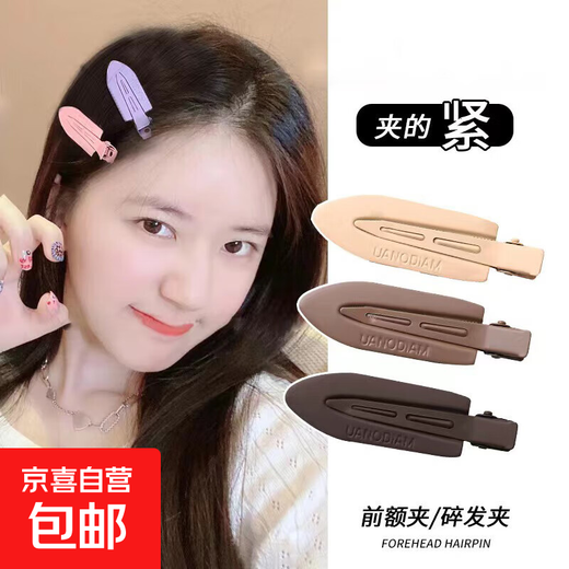 Seamless hairpin for women, new side forehead bangs clip, makeup hairpin, high-end duckbill clip, head accessories, coffee color, 3 pack