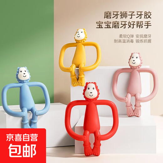 Little lion teether baby teething stick toy silicone soothing chew gum soft 3-6-12 months can be boiled blue + storage box + silicone anti-drop chain little lion teether food grade silicone material