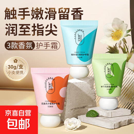 Fougere fragrance hand cream hydrating, moisturizing and rejuvenating, anti-drying and freezing cracking, portable hand care hand cream, aquatic fragrance hand cream 30gx2, South Coast Sea Breeze