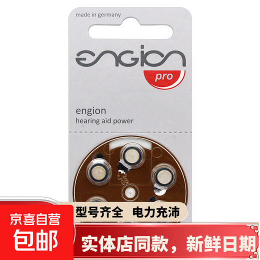 Hörgeräte-Knopfbatterie Siemens kann A13 importierte Motoreingriffs-Hörgerätebatterie elektronisch A10/A312/A675 Modell E312 (6 Stück) 1 Platte verwenden