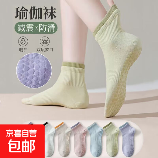Macaron color yoga socks for women mid-length professional sports non-slip indoor fitness Pilates floor, random color, 3 pairs, one size fits all