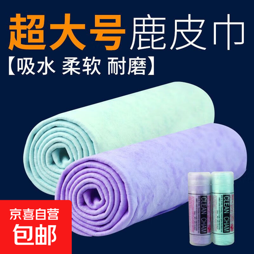 Pet quick-drying deerskin absorbent towel thickened cat bath absorbent towel imitation deerskin towel medium size tube 43CM*32CM strong decontamination non-stick hair quick-drying type/2 pieces