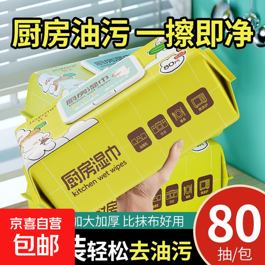 Huge arm long kitchen wipes to remove oil stains household thickened range hood cleaning wipes 20cm long thickened kitchen wipes 80 cigarettes 3 packs
