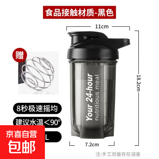 Shake Cup Fitness Sports Water Cup Men's Milkshake Leak-proof Stirring Cup Scale Cup Milk Tea Shake Cup Protein Powder Kettle Black Event Exclusive + With Scale + Stainless Steel Ball 500ml