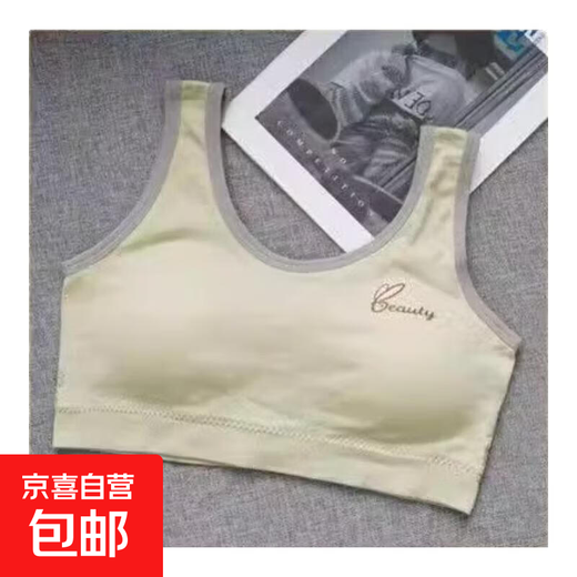 少女内衣固定杯学生高初中生女童发育期儿童裹胸运动小背心文胸罩 绿色-831 均码 （70-125斤）