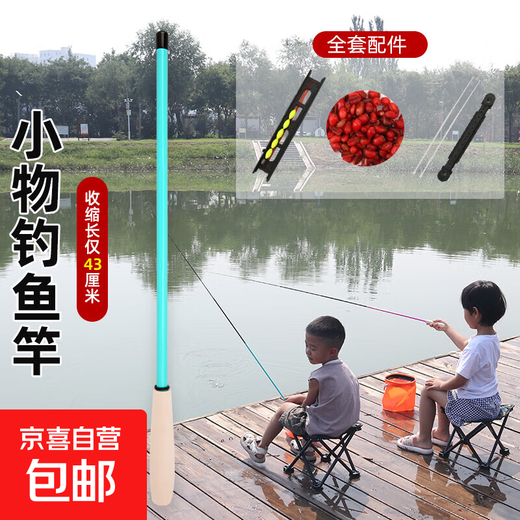 Pequeña caña de pesca Candilla completa de pesca para padres pescado de la carpa de la carpa de la carpa pesca de la corriente, la boca la boca rechoncha de los niños pescando pescado pequeño juego de micro objeto 1.2m (modelo de niños) + conjunto completo de equipos para pescar inmediatamente después de obtenerlo