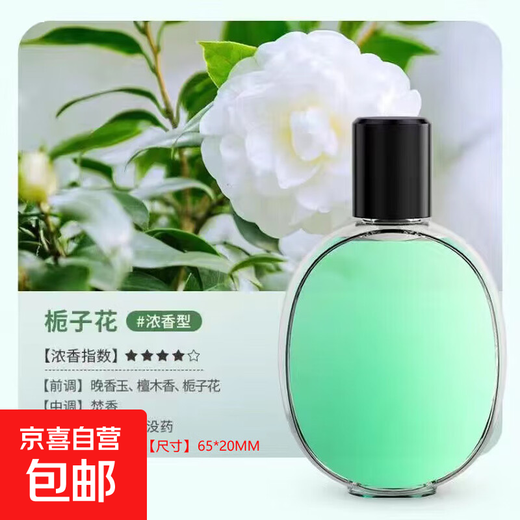 Aromatherapy indoor birthday gift female air freshener home bedroom toilet fragrance aromatherapy machine essential oil J4 perfume 3 bottles pink encounter fragrance