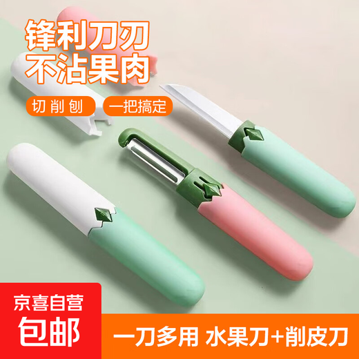 Nouveau style couteau à éplucher éplucheur ménage pliant multifonctionnel double tête deux en un outil d'épluchage de pomme portable 2 paquets de couleurs aléatoires