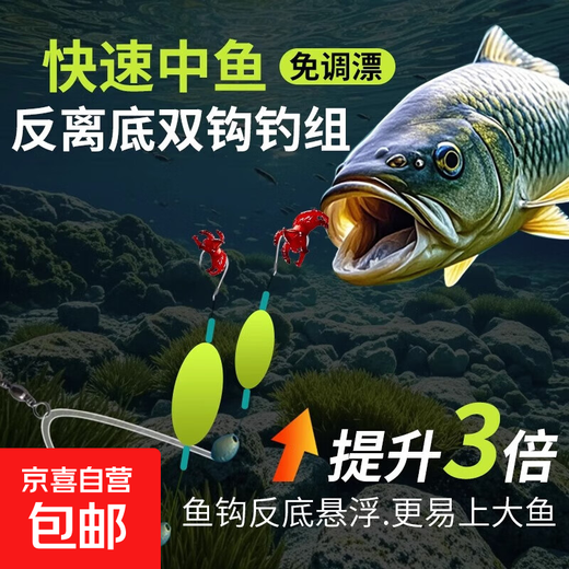 Upgraded anti-bottom adjustment-free float line double hook finished product tied anti-bottom fishing group fishhook gold sleeve Iseni fishing hook Iseni-hook 7#