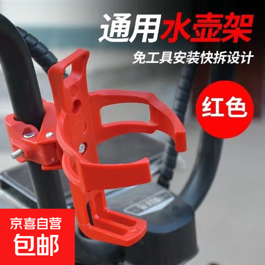 Hole-free bicycle water bottle rack, universal mountain bike water cup rack, battery electric motorcycle bicycle riding bracket, red quick-release water bottle rack