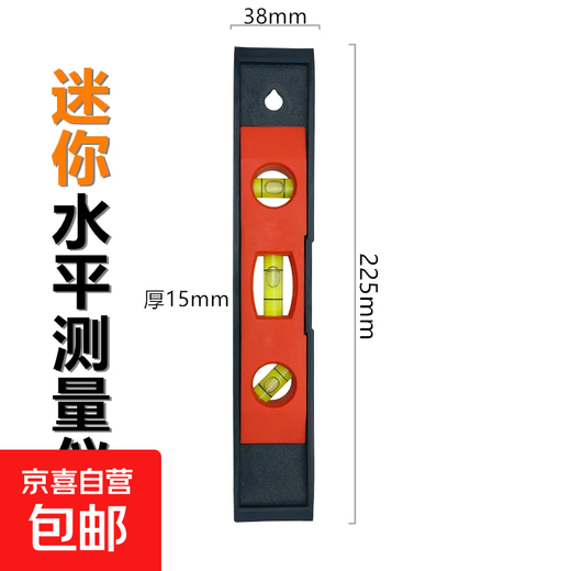 Balance ruler mini level high-precision level with magnetic multi-angle measuring ruler home decoration ruler tape measure total length 22.5CM (with strong magnet) - 1 piece No Specifications