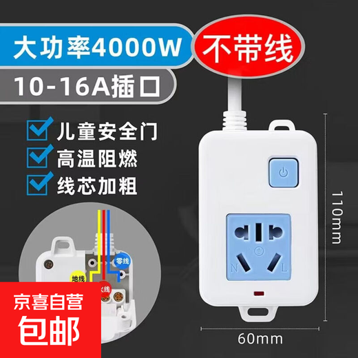 Jingdong Express High-power special plug-in strip 4000W10A/16A home office air conditioning induction cooker socket converter multi-function plug-in wiring board high-power socket without wire 16A/4000W 5-hole with switch