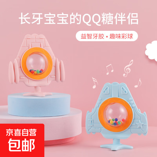 Baby bite molar stick, infant silicone teether, molar teeth fixator, rattle teether, airplane bell teether, airplane-rattle teether pink + PP chain to prevent falling off