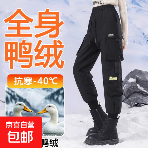 Down pants women's winter new style white duck down plus down thickening can be worn outside high-waisted overalls minus 40 degrees warm pants black real duck down cold resistant minus 30 XL suitable for 110-120 Jin Jin equals 0.5 kg