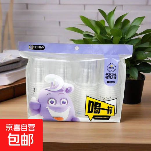 JD Logistics Disposable Thickened Plastic Cups Household Water Cups 64 Pack Food Grade Large Capacity Men and Women White 160ML