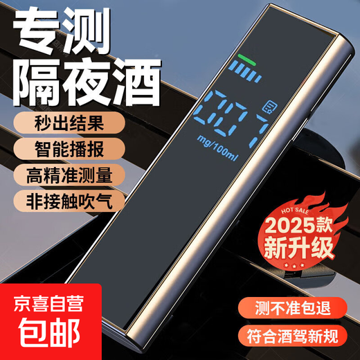Alcohol Tester Alcohol Tester Blowing Type High-Precision Convenient Alcohol Testing Instrument for Drunk Driving Self-driving Camping Built-in Purification Chamber + Results in Seconds
