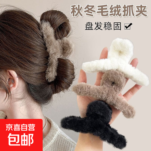 Autumn and winter plush hair clips, oversized shark clips, hair accessories, cross hair clips, hair clips for the back of the head, plush hair clips, 1 random color