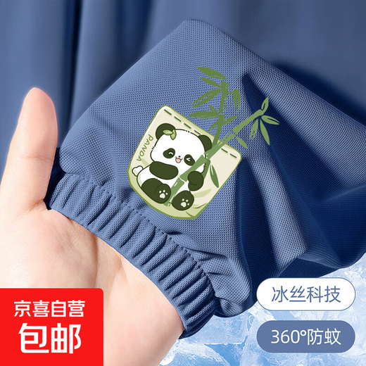 Children's anti-mosquito pants for boys and girls cool casual trousers summer thin ice silk pants quick-drying sports pants sun protection Panda 1# blue 110