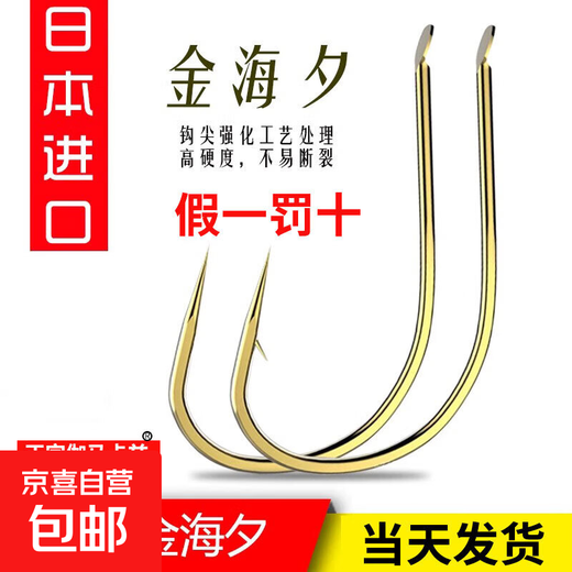 Japan's authentic Gama Katz super-fine gold Haixi fishhook, genuine flat-beat thin strips to strengthen the hardness of crucian carp grain fishing method, 30 pieces of gold Haixi with thorns, free trial of 4 pieces, super-fine No. 5, strong/hard/sharp/light