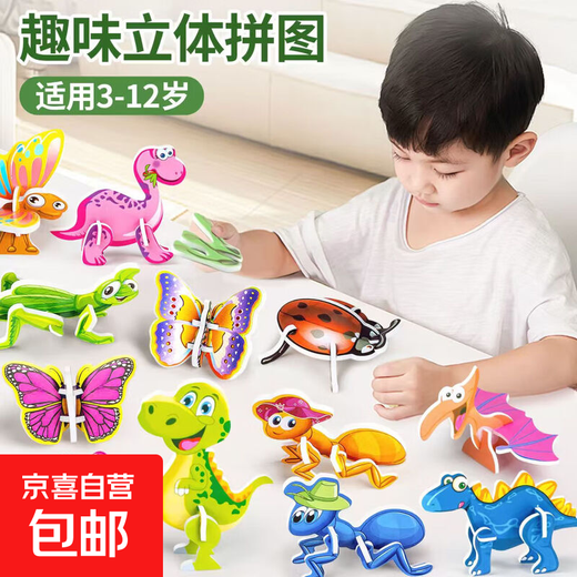 Hot selling assembled insect animal foam three-dimensional children's kindergarten toy prizes handmade DIY small practical early education puzzle 1 random theme pattern