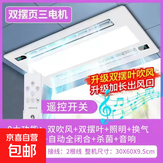 Yijiahaotaitai Liangba kitchen lighting air-conditioning electric fan integrated ceiling cooling fan ventilation fan cold air K type Liangba + Bluetooth audio