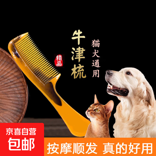 Maintenance and beauty comb, beef tendon comb, fold-resistant, durable, cat comb that does not shed teeth, anti-static, anti-fried hair, portable, 1 beef tendon comb, exclusive for new customers