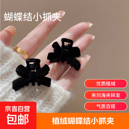 High-end velvet bow small grabber bangs hairpin retro princess clip headdress female small broken hairpin female black pair flocked bow