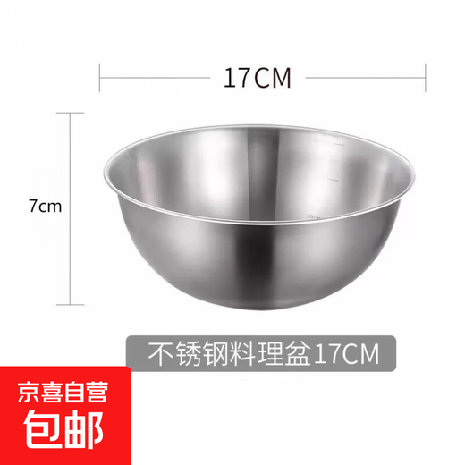 Stainless steel salad bowl multi-purpose fruit bowl vegetable salad egg beater kitchen household with scale and basin 17cm stainless steel and basin 1