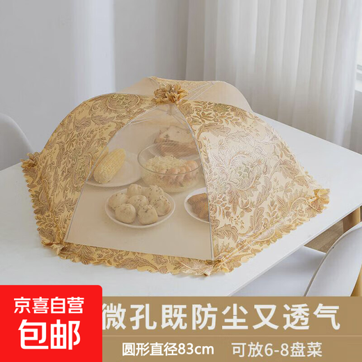 Овощной чехол, бытовой складной чехол для обеденного стола, настоящий чехол, чехол для риса, чехол для миски, чехол для овощей, зонтик, противомуховый Royal 80CM