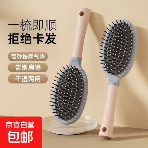 Comb Air Cushion Massage Women's Special Long Hair Styling Comb Home Hair Smoothing Artifact Air Bag Comb Hair Comb Air Bag Comb Pink 1