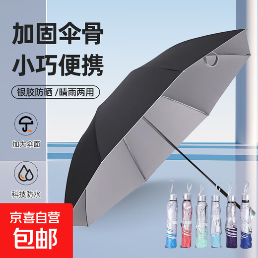 The most popular model on the Internet, manual UV folding umbrella for men and women, dual-use sun protection and sunshade black plastic umbrella, newbie benefits, 7 ribs, solid color, random without vinyl