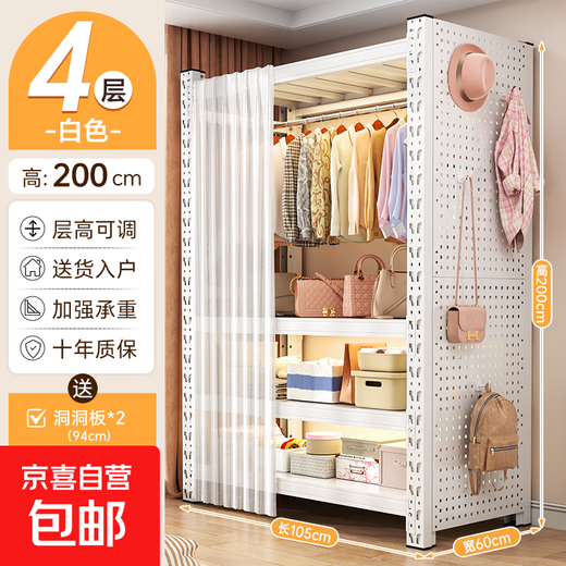 Armoire de rangement en métal à plaque perforée ouverte chambre à coucher salle de location étagère armoire assemblage simple support de rangement au sol quatre couches 1050*600*2000 et plaque perforée