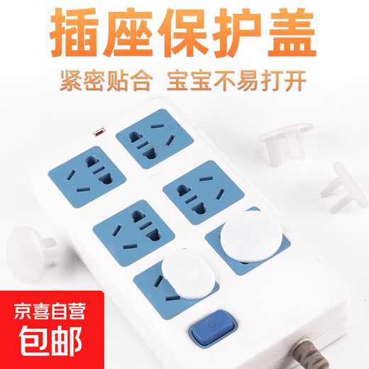 Socket anti-child electric shock protective cover, jack cover, plug safety plug hole to block plug strip sealing cover to prevent electric shock, children's socket protective cover, two holes, 5 pieces + three holes, 5 pieces