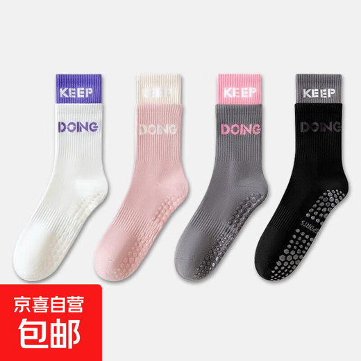 Pilates sports yoga socks non-slip mid-length black and white all-season floor socks dance fitness with shark pants random 1 pair one size fits all