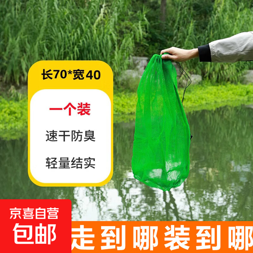 Pet mini simple fish protection, convenient fish net bag, small net bag, nylon woven stream fish protection, portable fish net bag-40*70 cm 1 piece