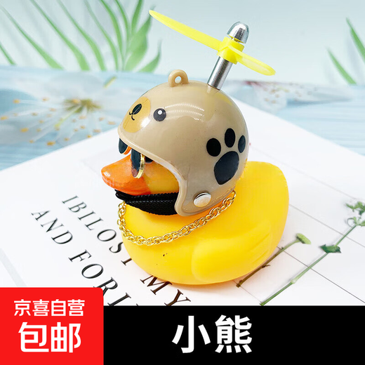 Bicycle Electric Vehicle Breaking Duck Car-mounted Little Yellow Duck Social Duck Ornament Turbo Duck Night Light Fashionable Cute Simple Little Bear Little Yellow Duck Universal Style Helmet + Sunglasses Necklace + Vibrating Light + Strap + Traceless Sticker