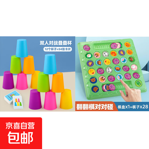 叠叠杯小学生专用竞技对战快手桌面游戏速叠杯子比赛套装儿童玩具 翻翻对战棋