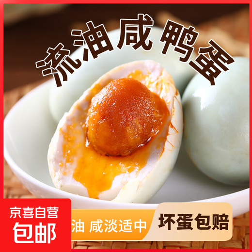 Shou Shan Weng five-spice salted duck eggs, vacuum packed and ready to eat, single piece 50-60g, 6 salted duck eggs Shou Shan Weng five-spice salted duck eggs, vacuum packed and ready to eat, single piece 50-60g, 6 salted duck eggs