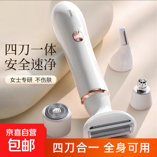 Popular electric shaver for private parts, women's private parts shaver, men's pubic hair removal device, hair trimmer for leg hair, armpit hair, and armpit shaving, eyebrow trimming and nose hair trimming tool. Four major functions/private delivery. One push and one shave/safe hair remover.