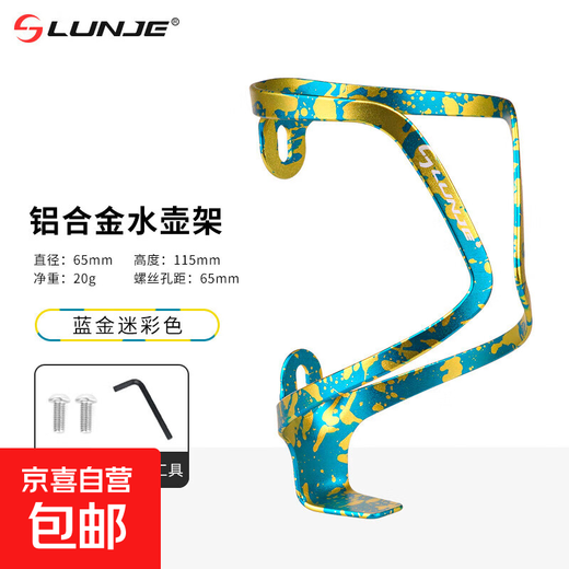 Bicycle water bottle holder, mountain bike ultra-light aluminum water cup holder, bicycle water bottle holder equipment accessories, blue gold
