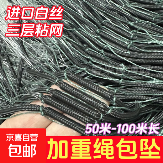 Imported silk fishing net sticky net three-layer sunken net rope wrapped with pendant white silk silk net weighted non-tangled net rope pendant fishing net hanging net 2 meters high 100 meters long 4 fingers 0.14 white silk wrapped pendant three-layer sunken net