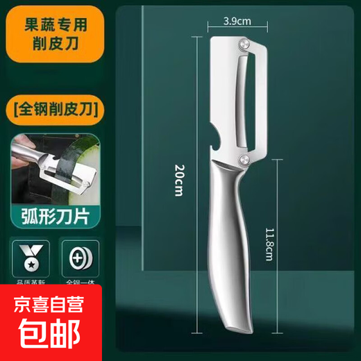 Multifunktionales Schälmesser, Edelstahlschäler, Küche, spezielles Obstwerkzeug, Zwei-in-Eins-Melonenhobel, Ganzstahl-Zuckerrohrmesser, Ganzstahl-Zwei-in-Eins-Schälmesser, 1 Stück