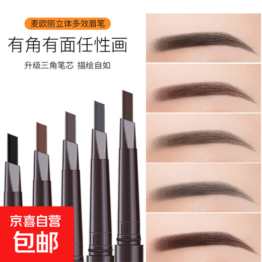 Authentic Maioli lazy double-headed eyebrow pencil waterproof and sweat-proof, long-lasting and non-smudged, beginners waterproof and sweat-proof 03# Zhongca 3 pieces