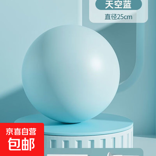 Aiyang Pilates Small Ball Thickened Fitness Mini 25cm Pregnant Women Yoga Children's Sensory Training Ball Rehabilitation Pilates Small Ball Sky Blue 25cm